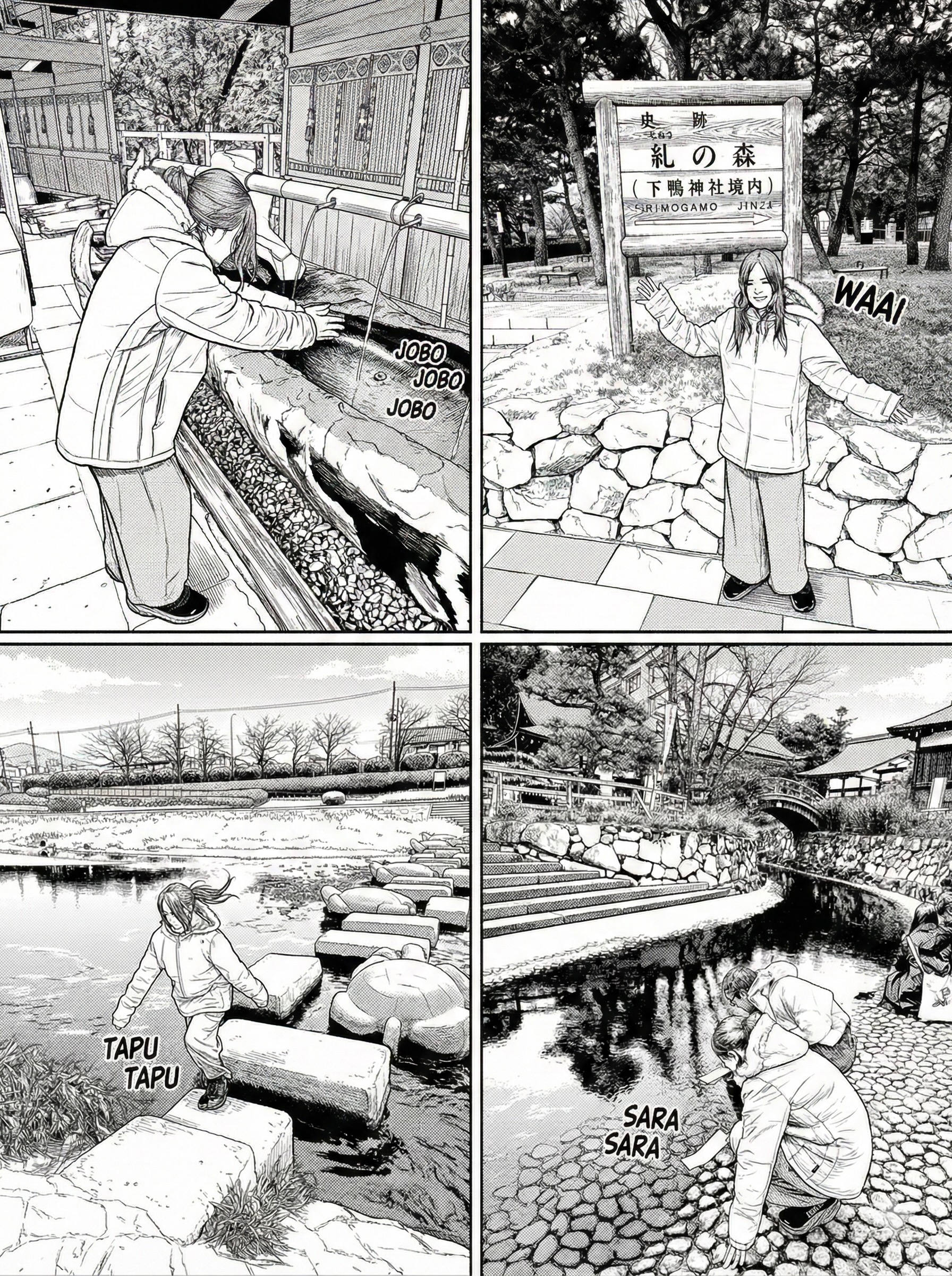 Manga sample — Tadasu-no-Mori and delta